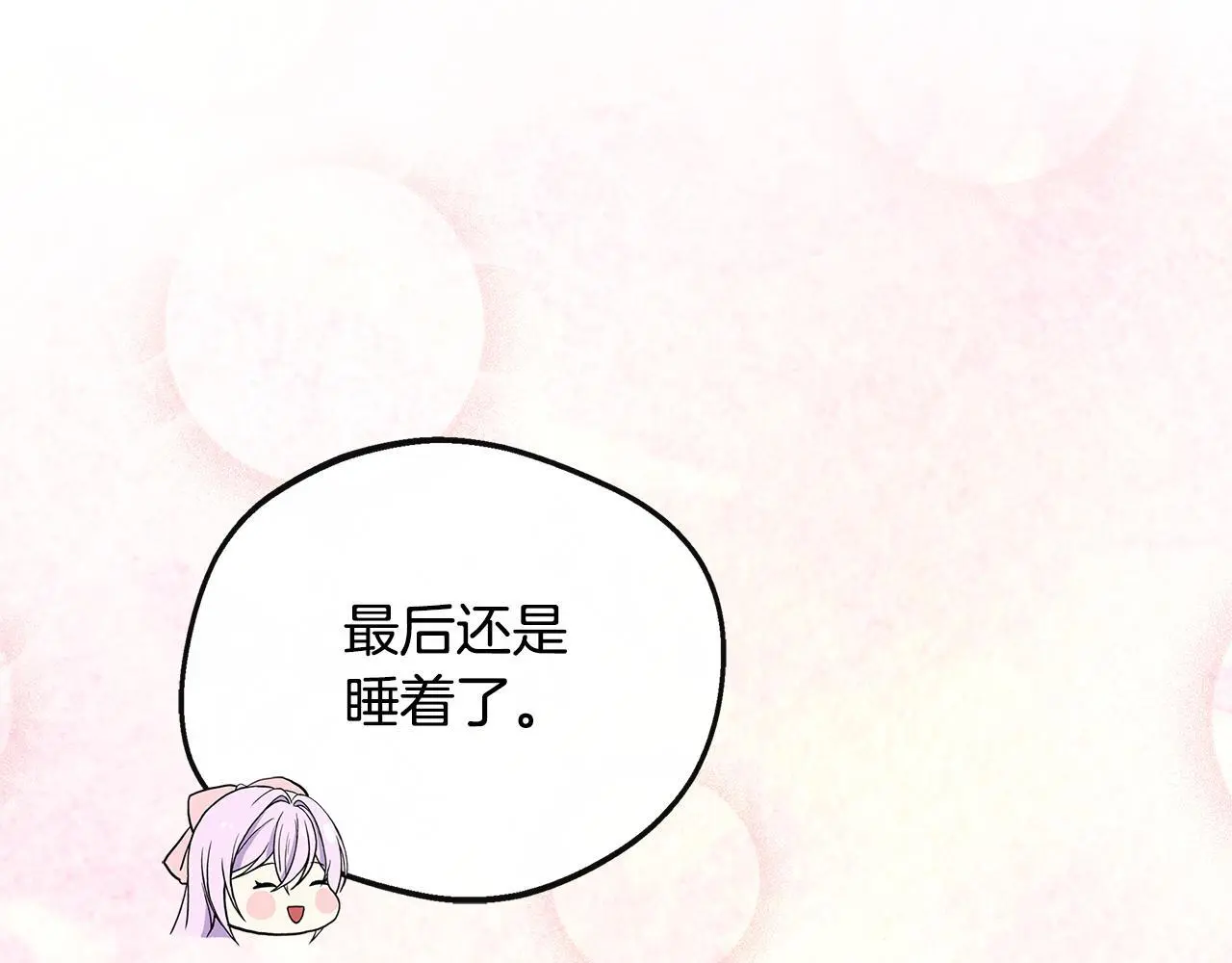 第一季完结篇 恢复记忆 第27页