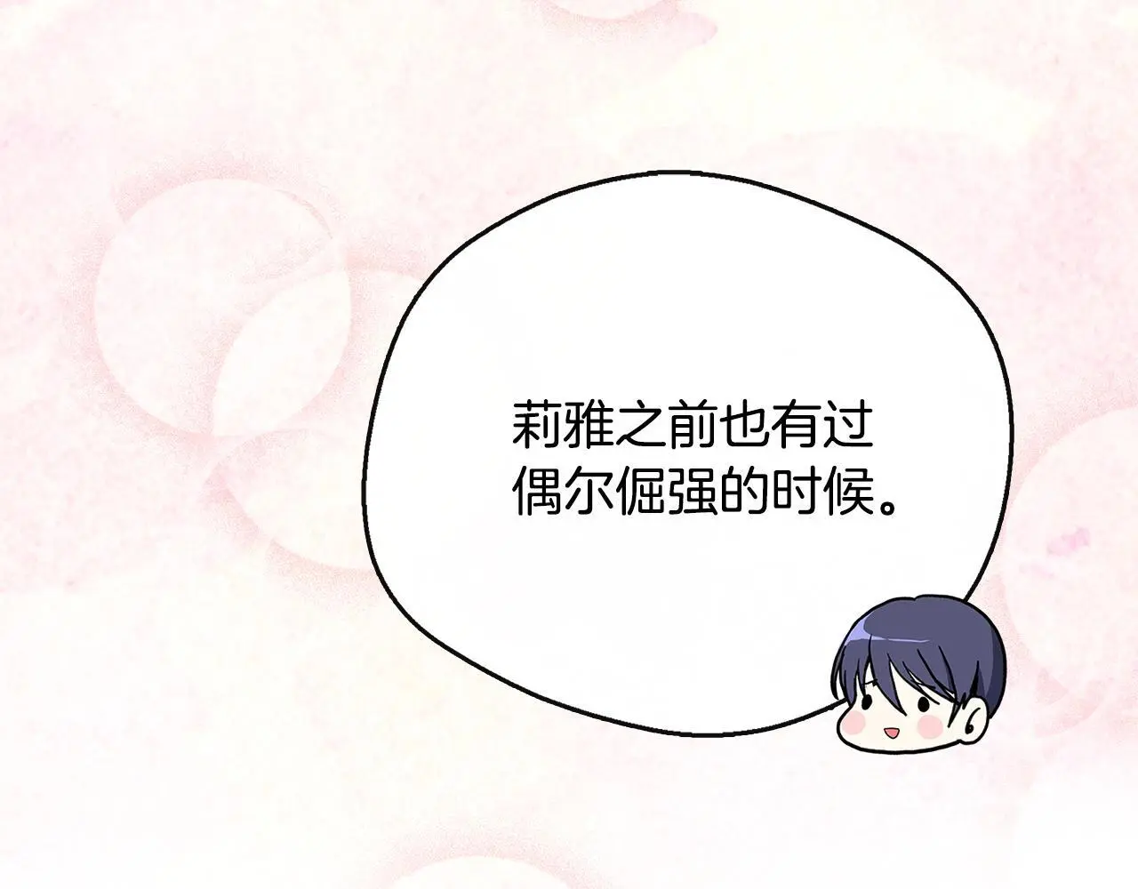 第一季完结篇 恢复记忆 第28页