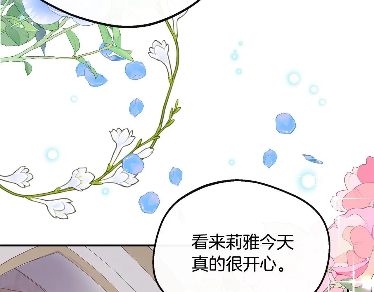 第一季完结篇 恢复记忆 第33页