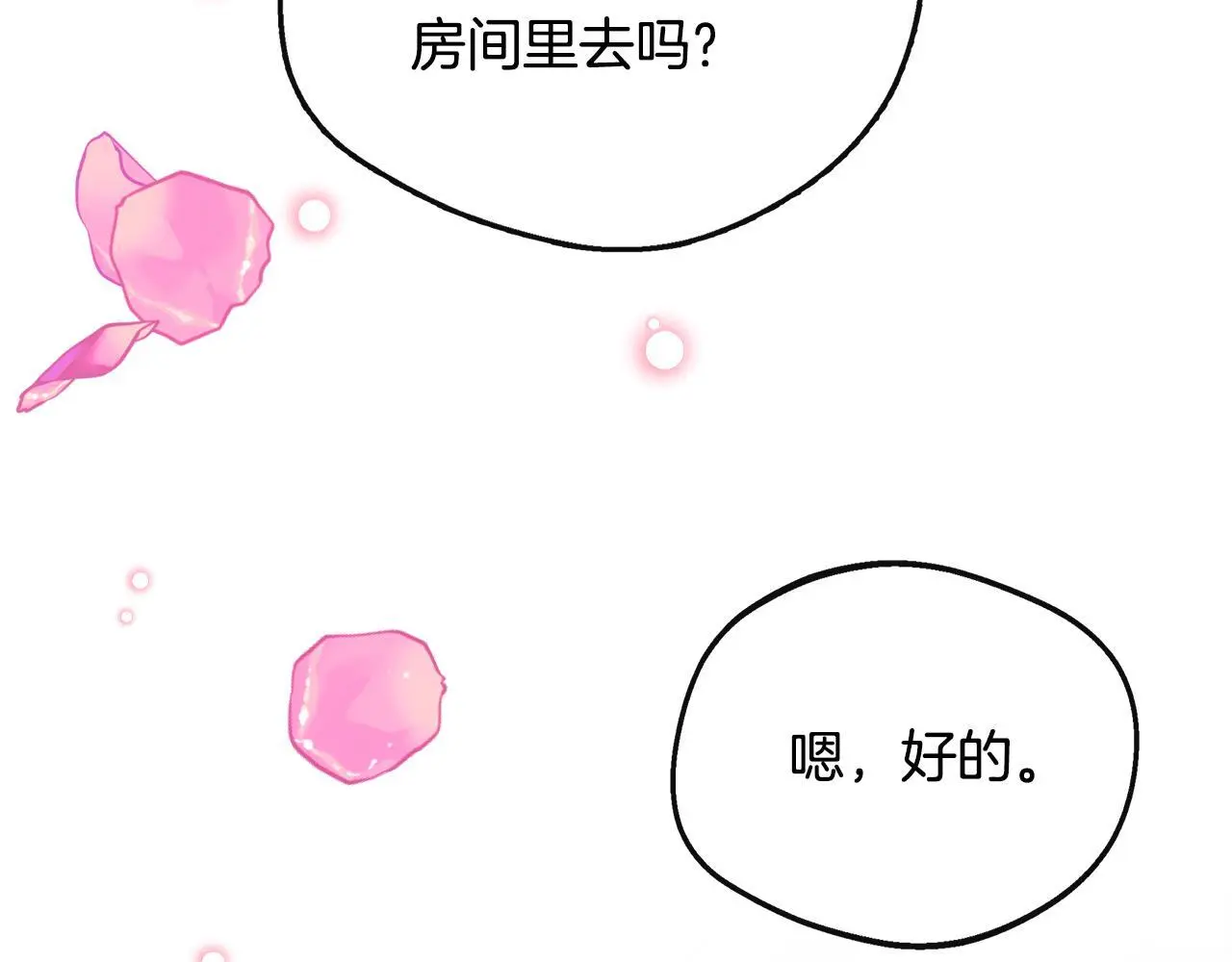 第一季完结篇 恢复记忆 第37页