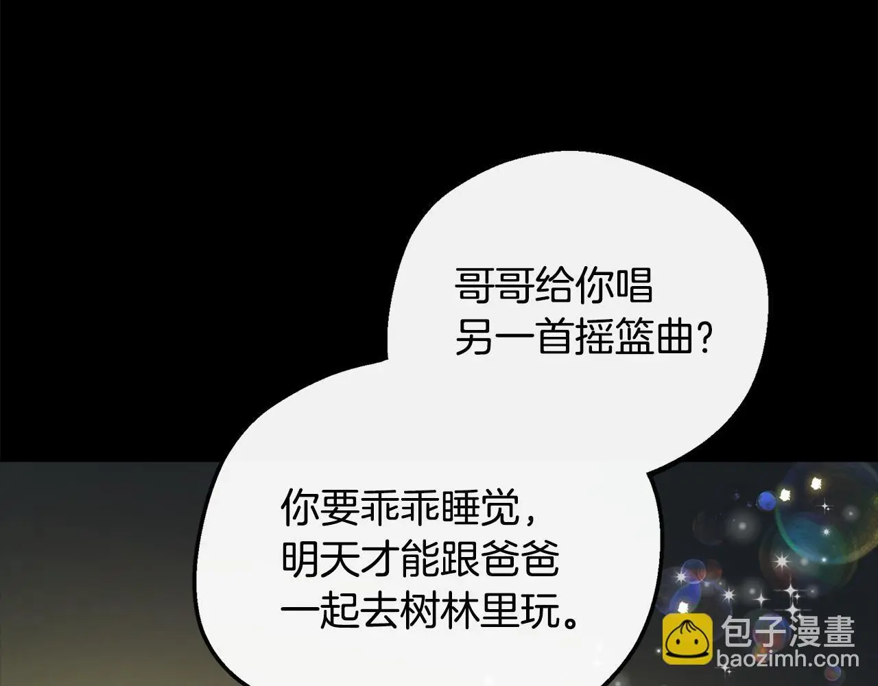 第一季完结篇 恢复记忆 第67页