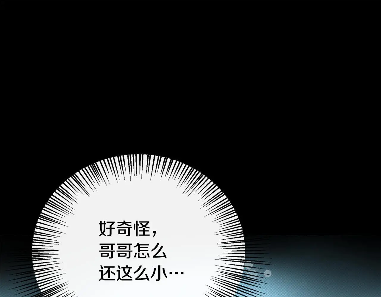 第一季完结篇 恢复记忆 第71页