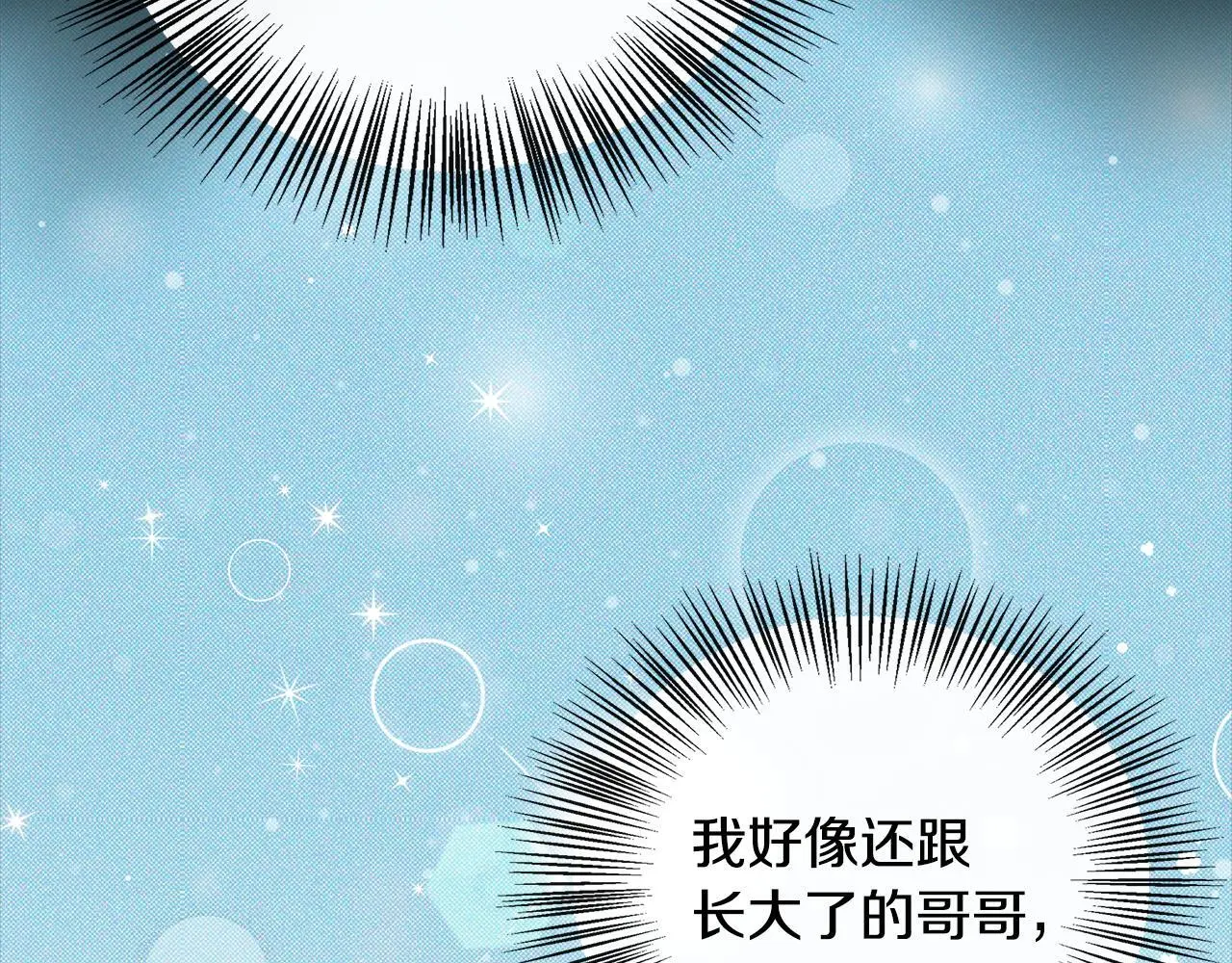 第一季完结篇 恢复记忆 第72页