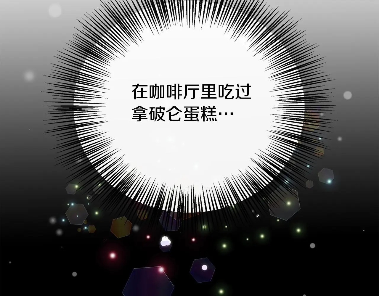 第一季完结篇 恢复记忆 第75页