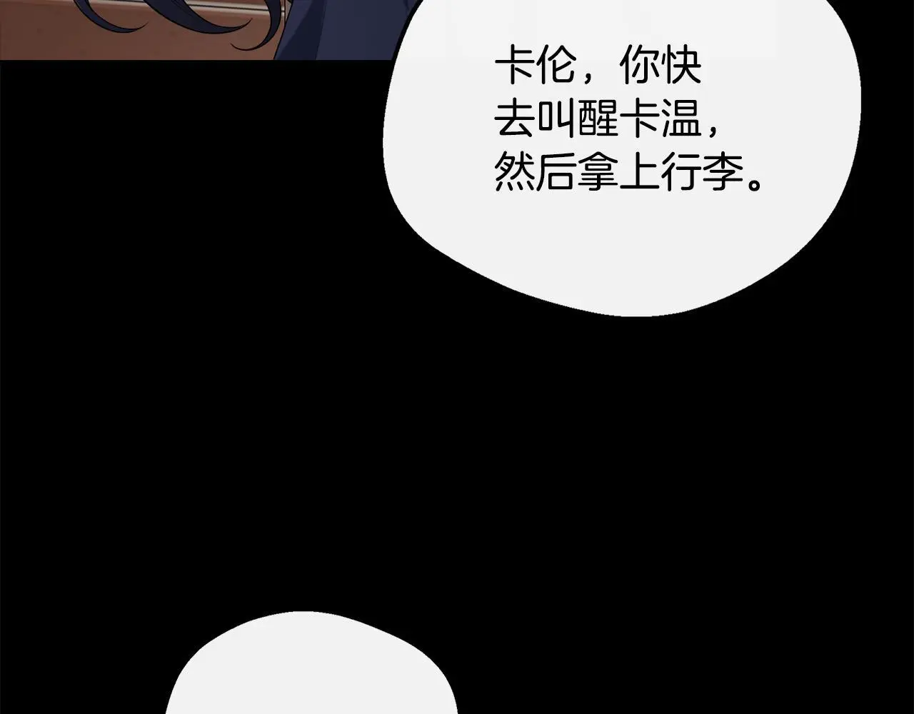 第一季完结篇 恢复记忆 第85页