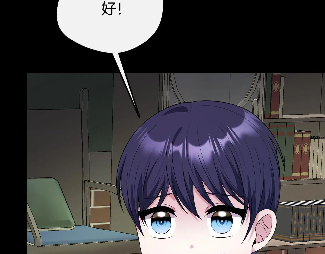 第一季完结篇 恢复记忆 第86页