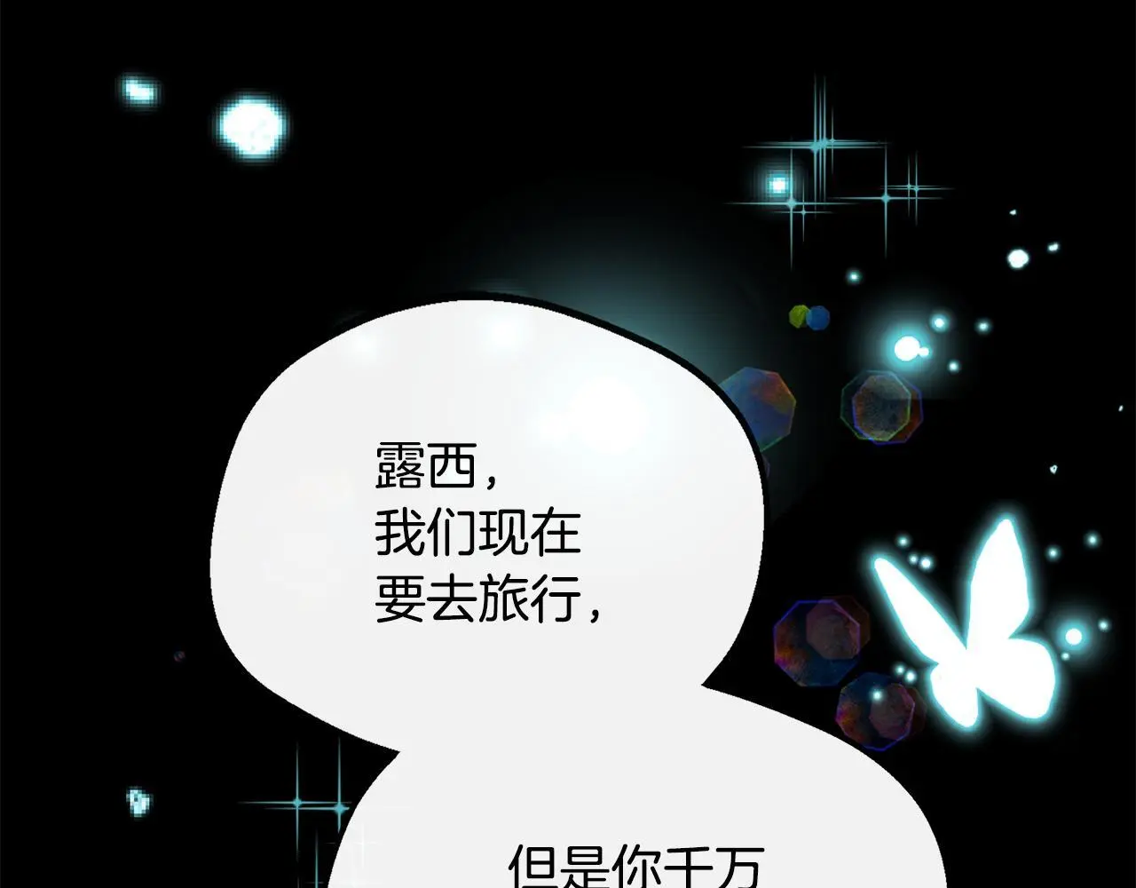 第一季完结篇 恢复记忆 第88页