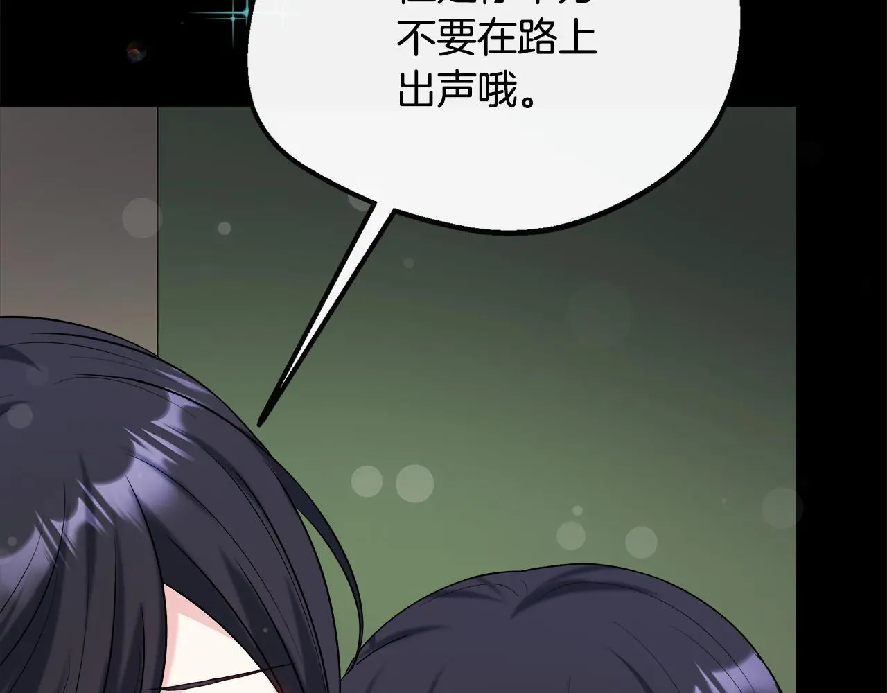 第一季完结篇 恢复记忆 第89页