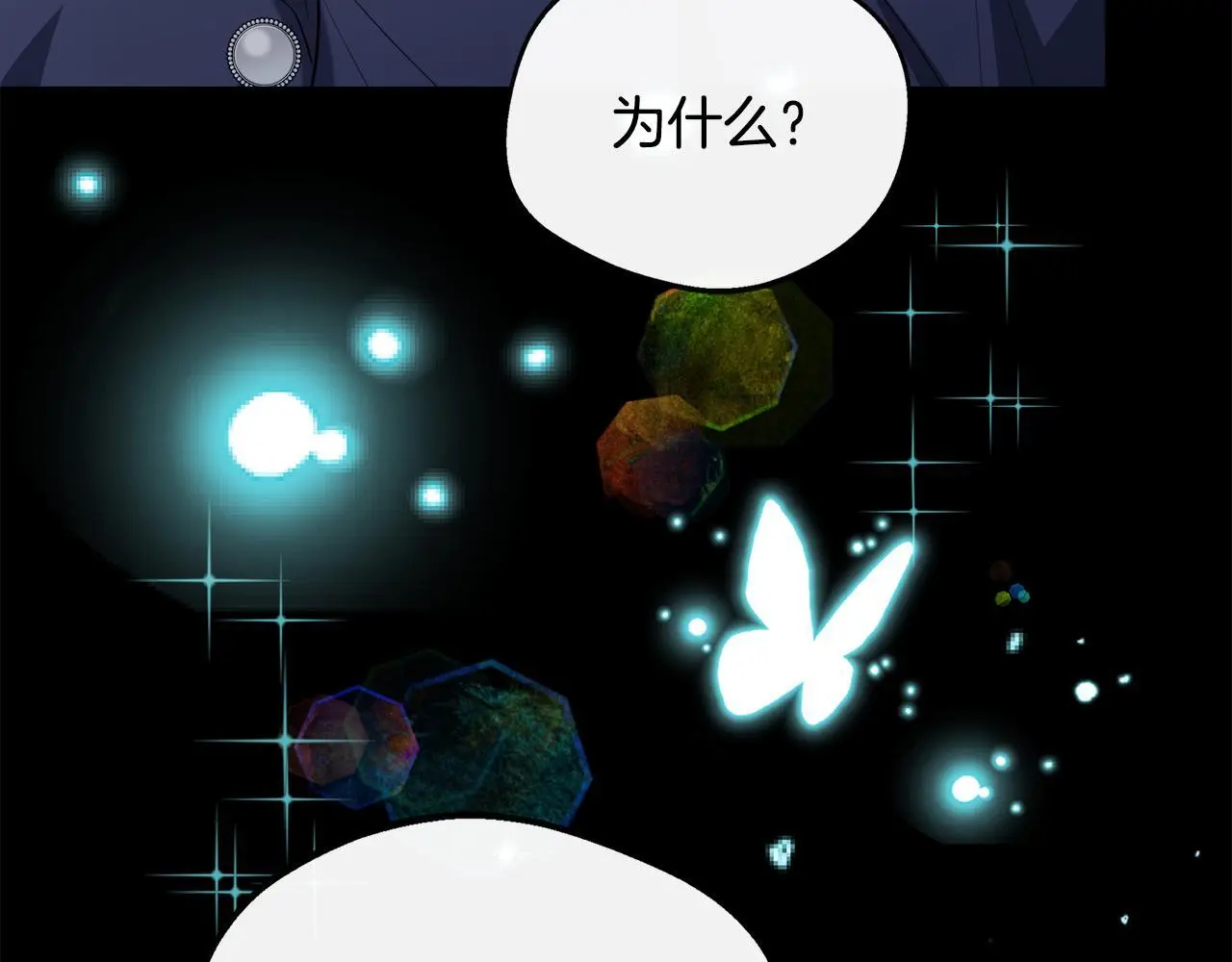 第一季完结篇 恢复记忆 第91页