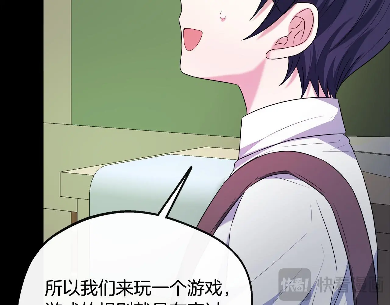 第一季完结篇 恢复记忆 第93页