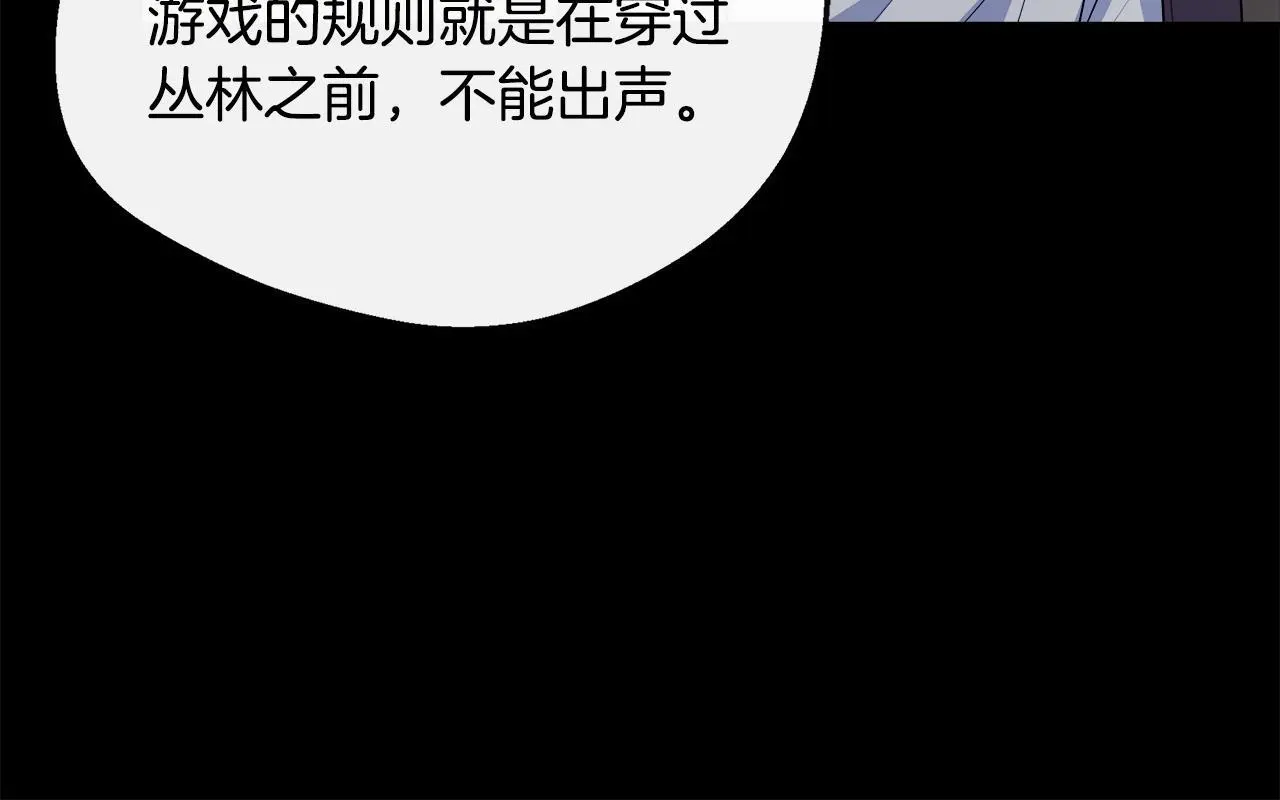 第一季完结篇 恢复记忆 第94页