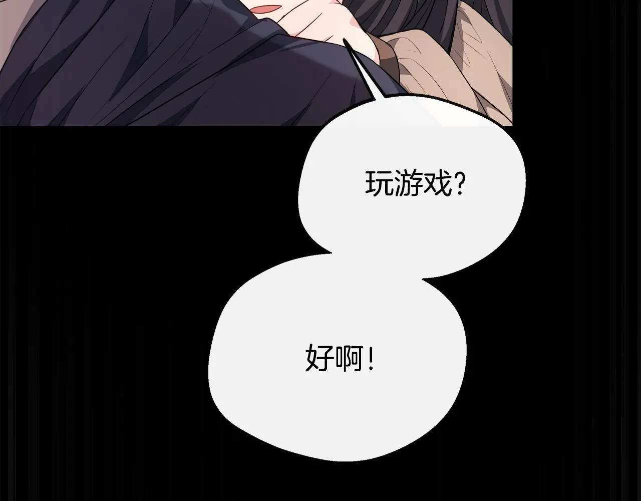 第一季完结篇 恢复记忆 第96页