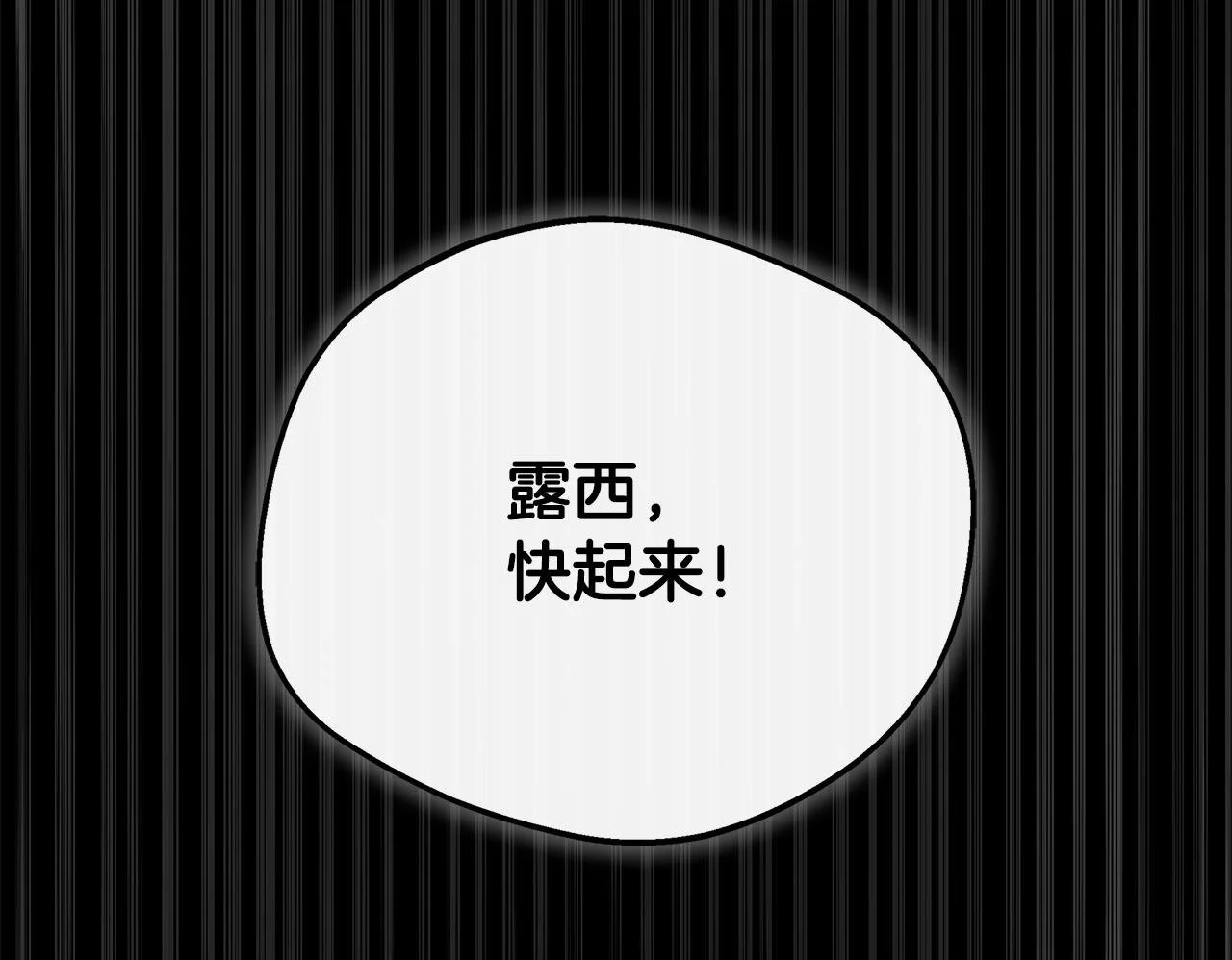第一季完结篇 恢复记忆 第100页