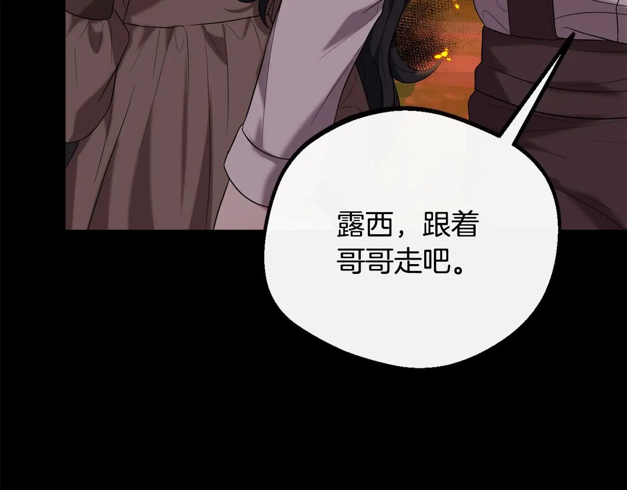 第一季完结篇 恢复记忆 第104页