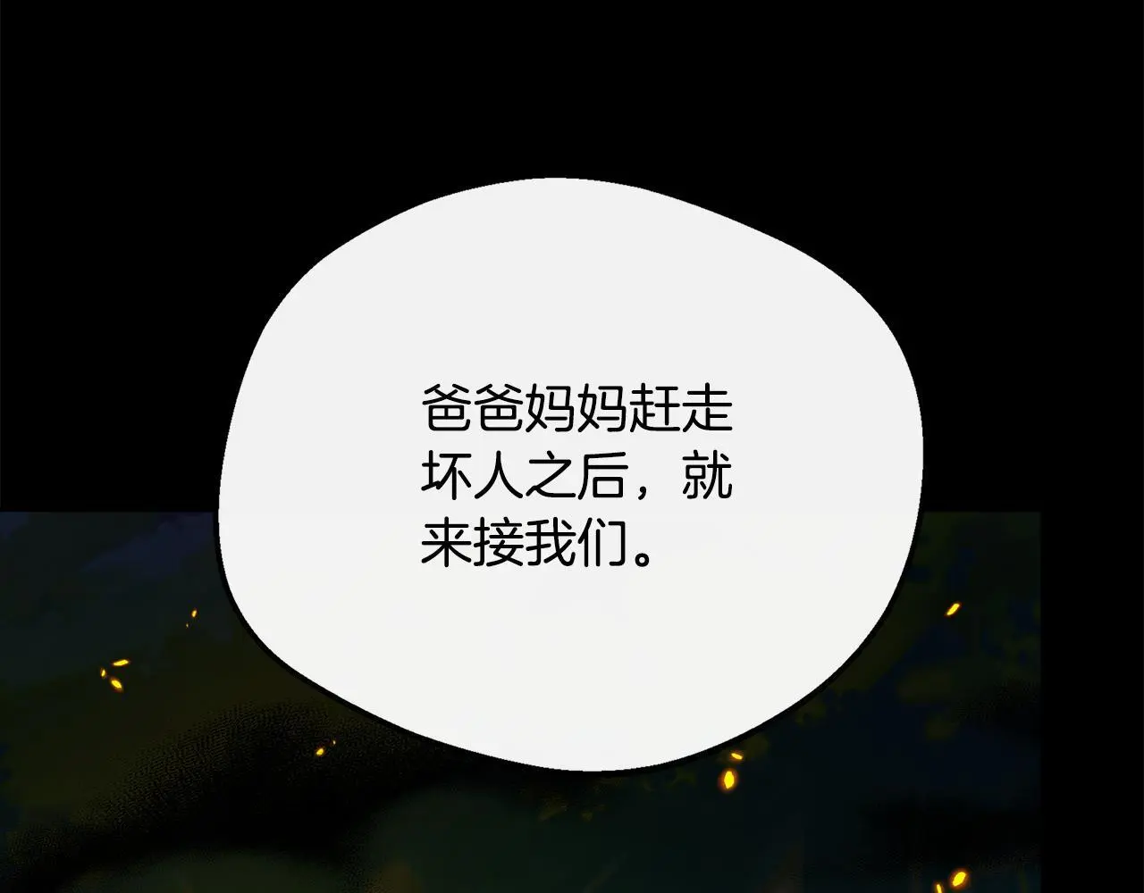 第一季完结篇 恢复记忆 第105页