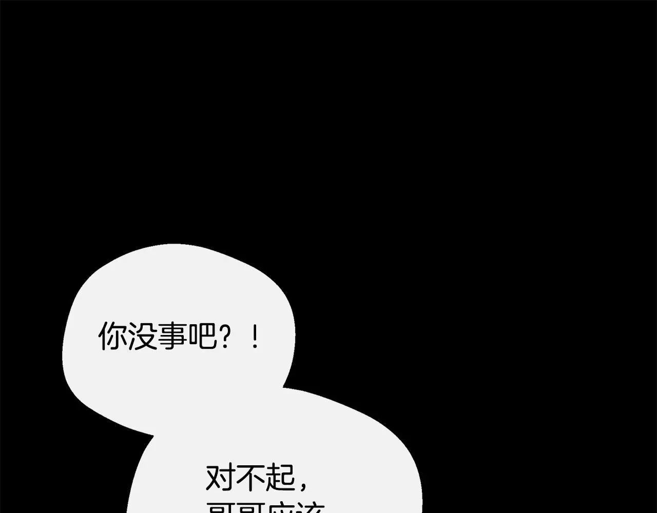 第一季完结篇 恢复记忆 第120页