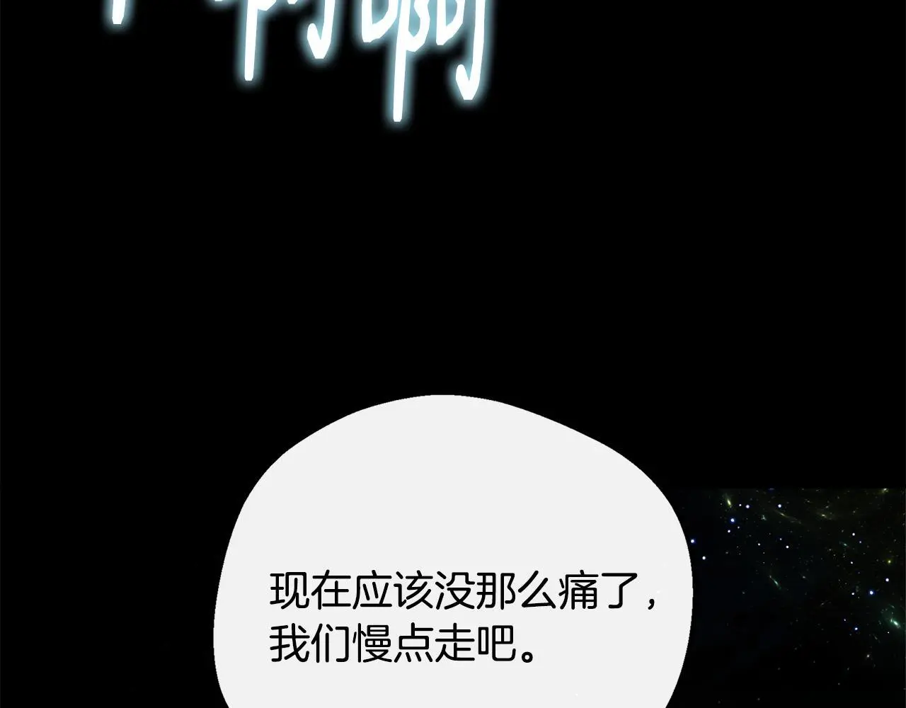 第一季完结篇 恢复记忆 第123页