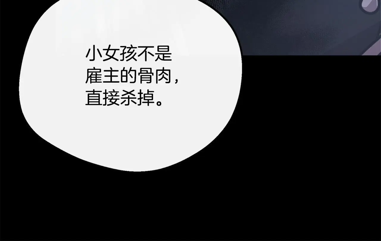 第一季完结篇 恢复记忆 第133页
