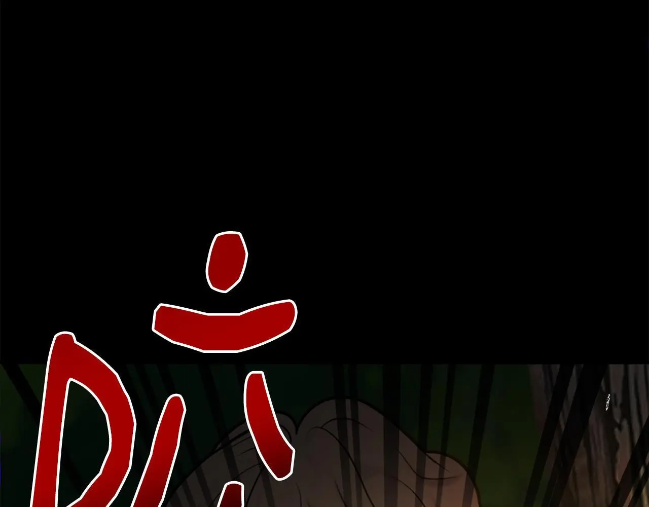 第一季完结篇 恢复记忆 第137页