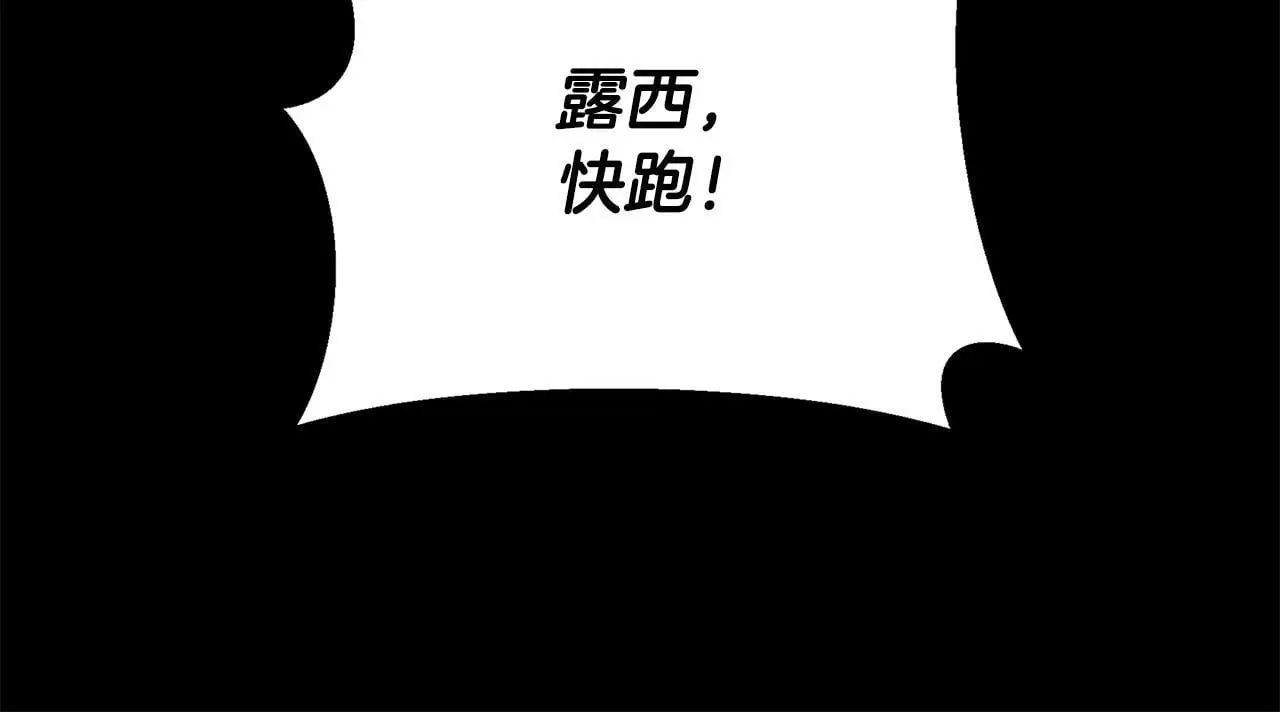 第一季完结篇 恢复记忆 第145页