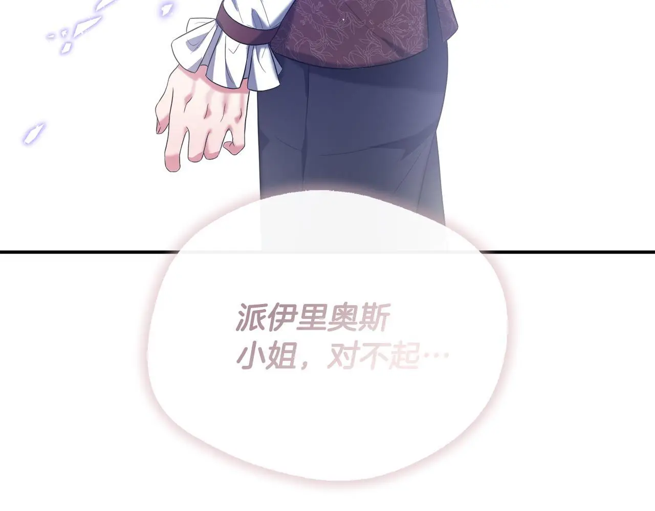 第一季完结篇 恢复记忆 第159页