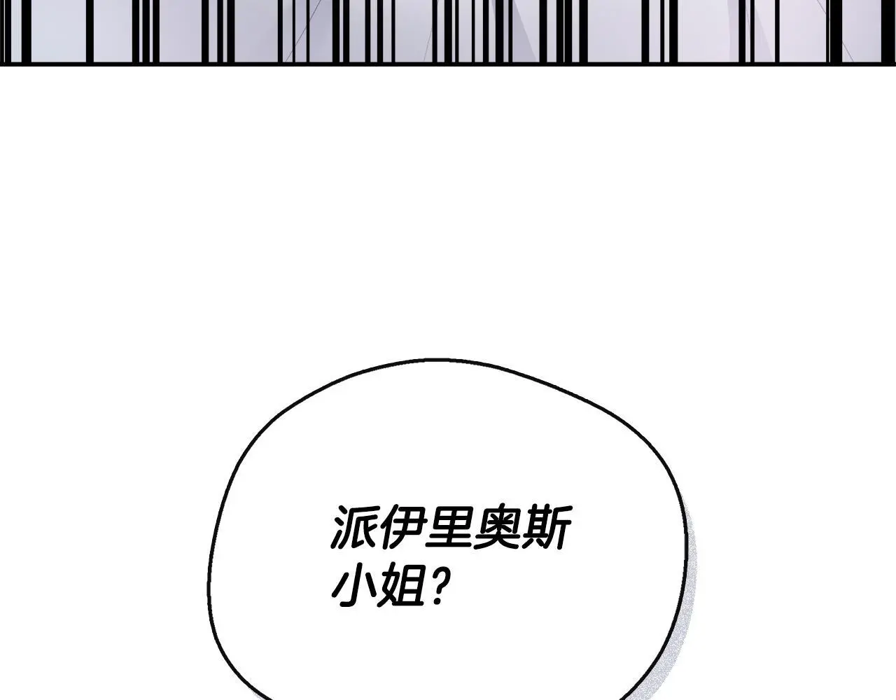 第一季完结篇 恢复记忆 第164页