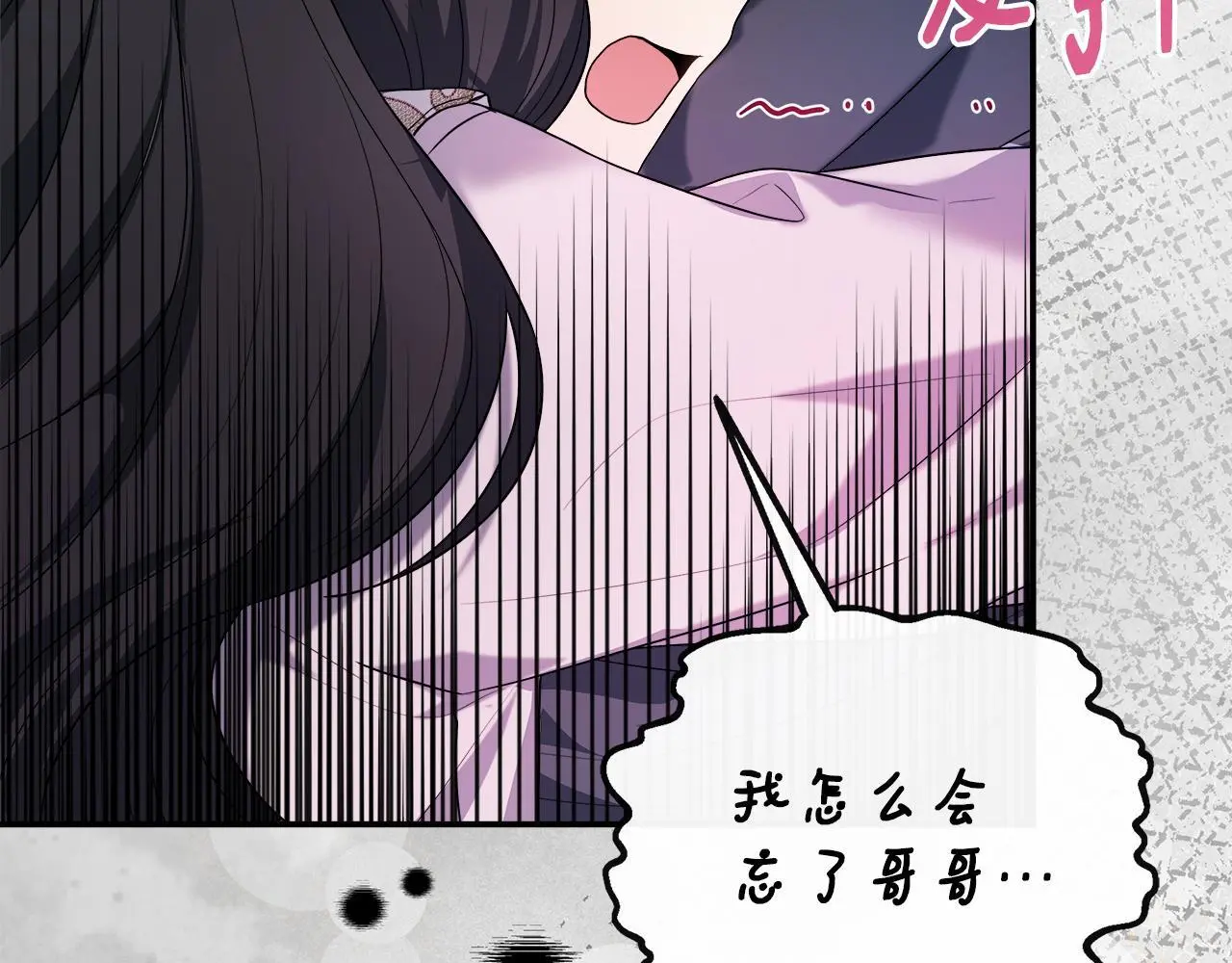 第一季完结篇 恢复记忆 第188页