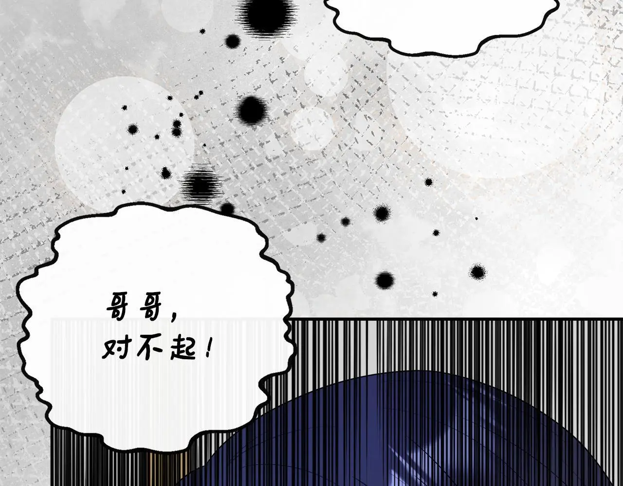 第一季完结篇 恢复记忆 第189页