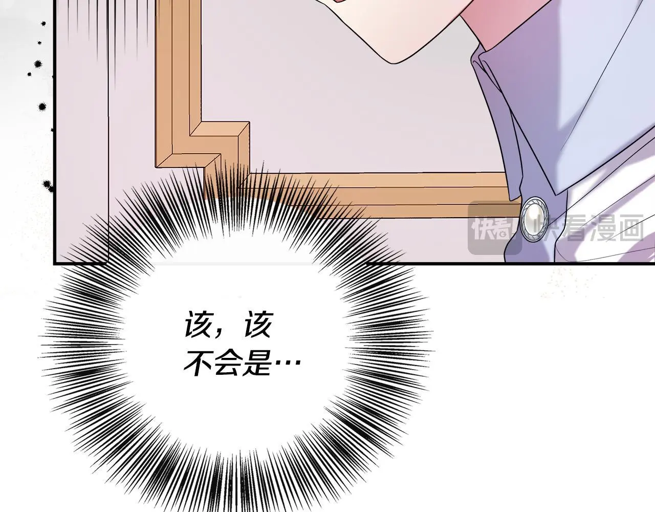 第一季完结篇 恢复记忆 第191页