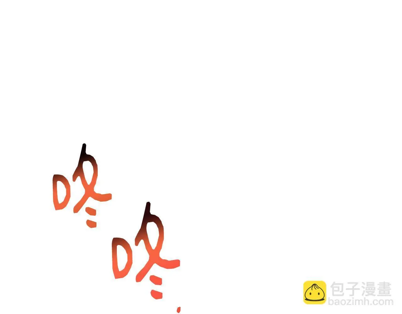 第一季完结篇 恢复记忆 第197页