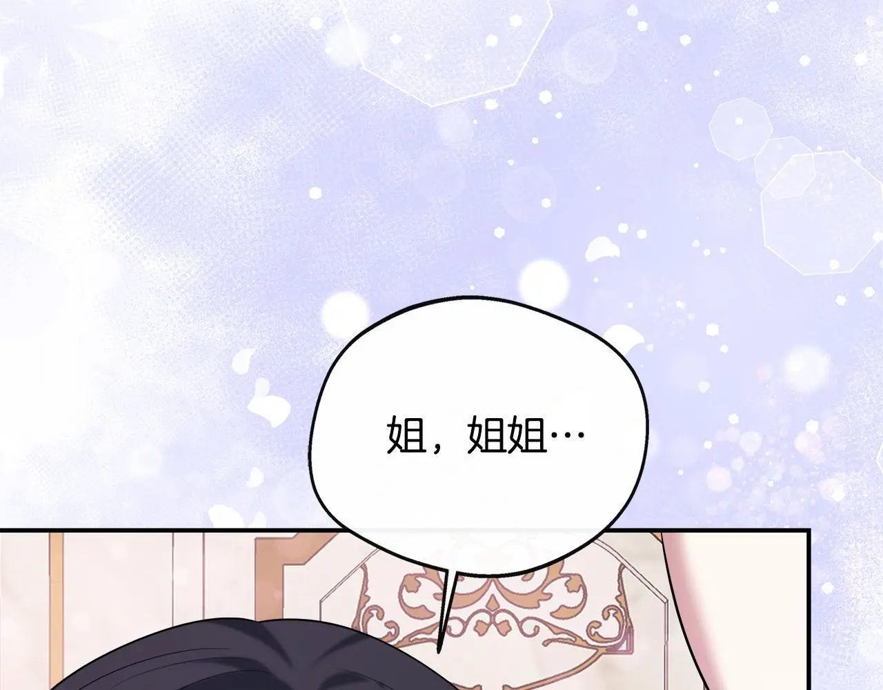 第一季完结篇 恢复记忆 第211页