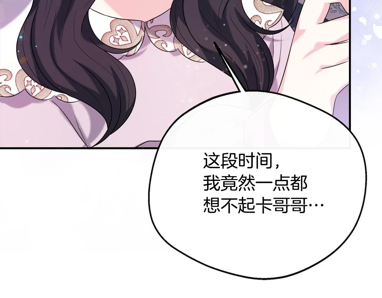 第一季完结篇 恢复记忆 第213页