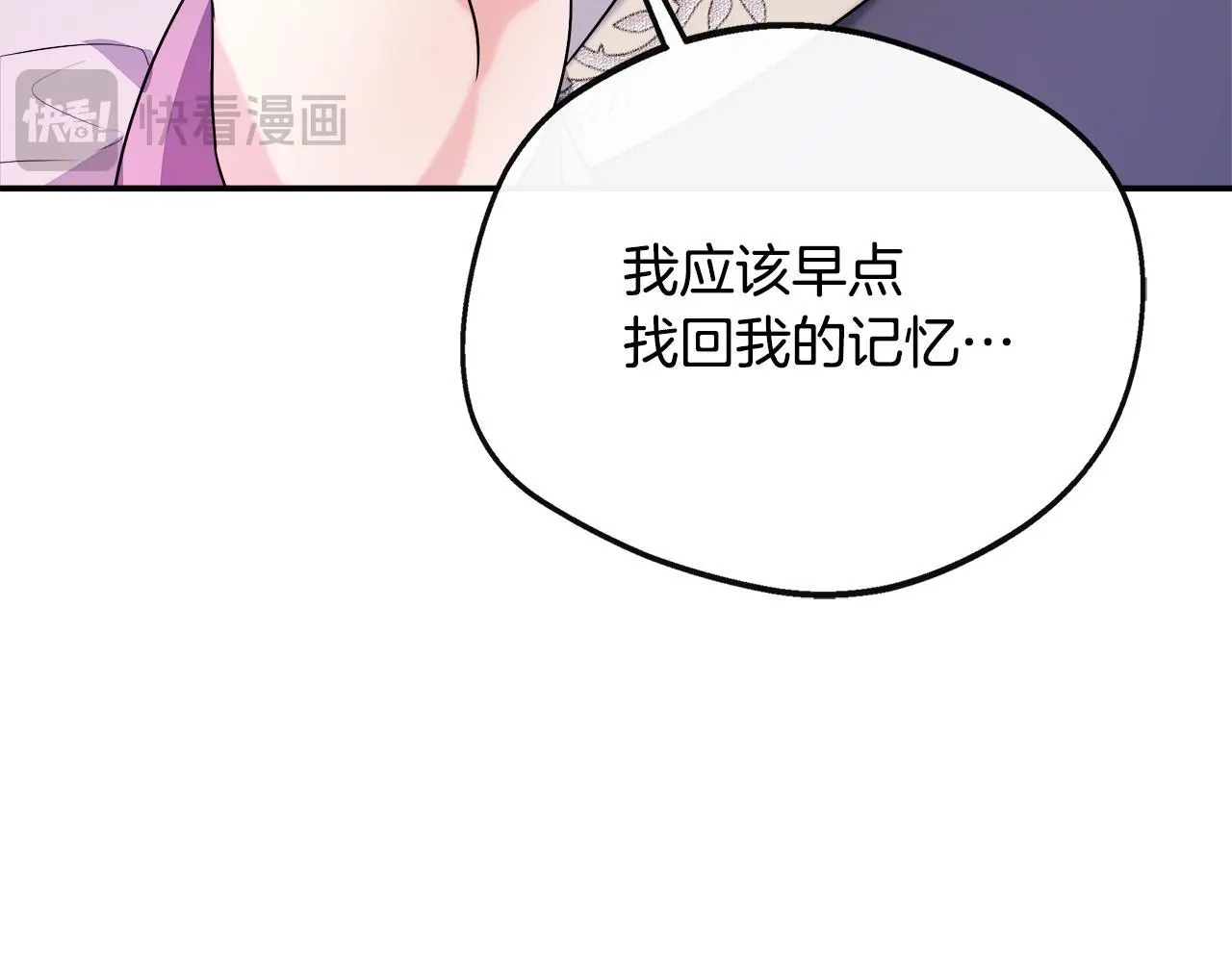 第一季完结篇 恢复记忆 第217页