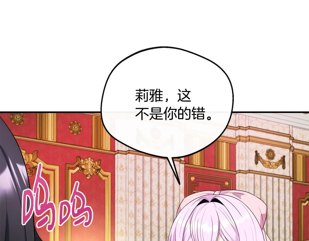 第一季完结篇 恢复记忆 第218页