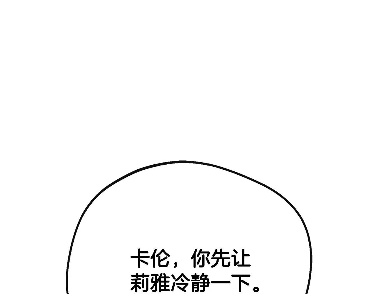 第一季完结篇 恢复记忆 第220页