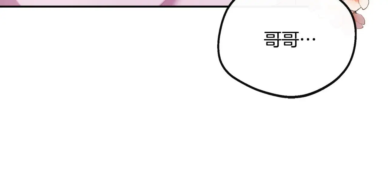 第一季完结篇 恢复记忆 第227页