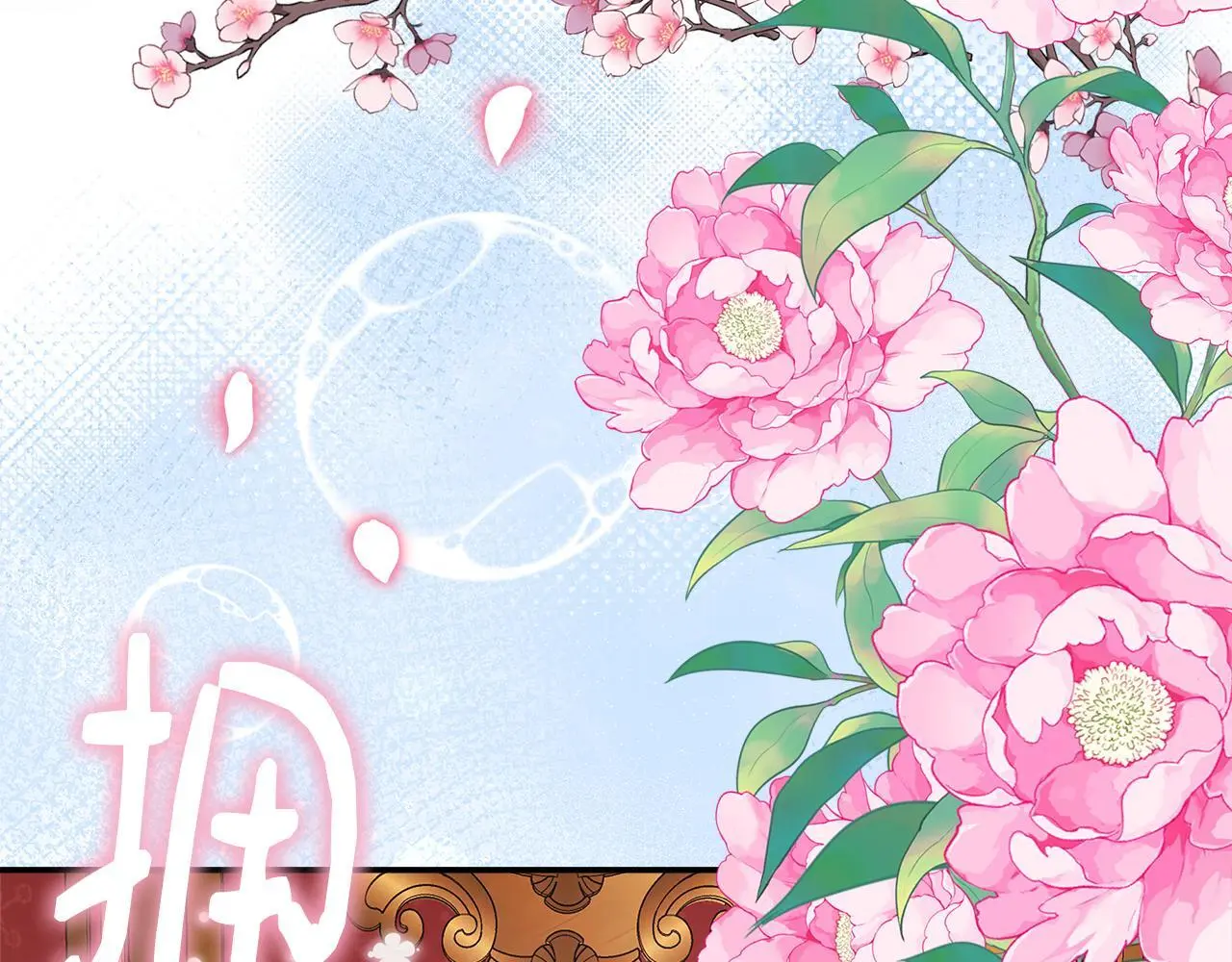 第一季完结篇 恢复记忆 第234页