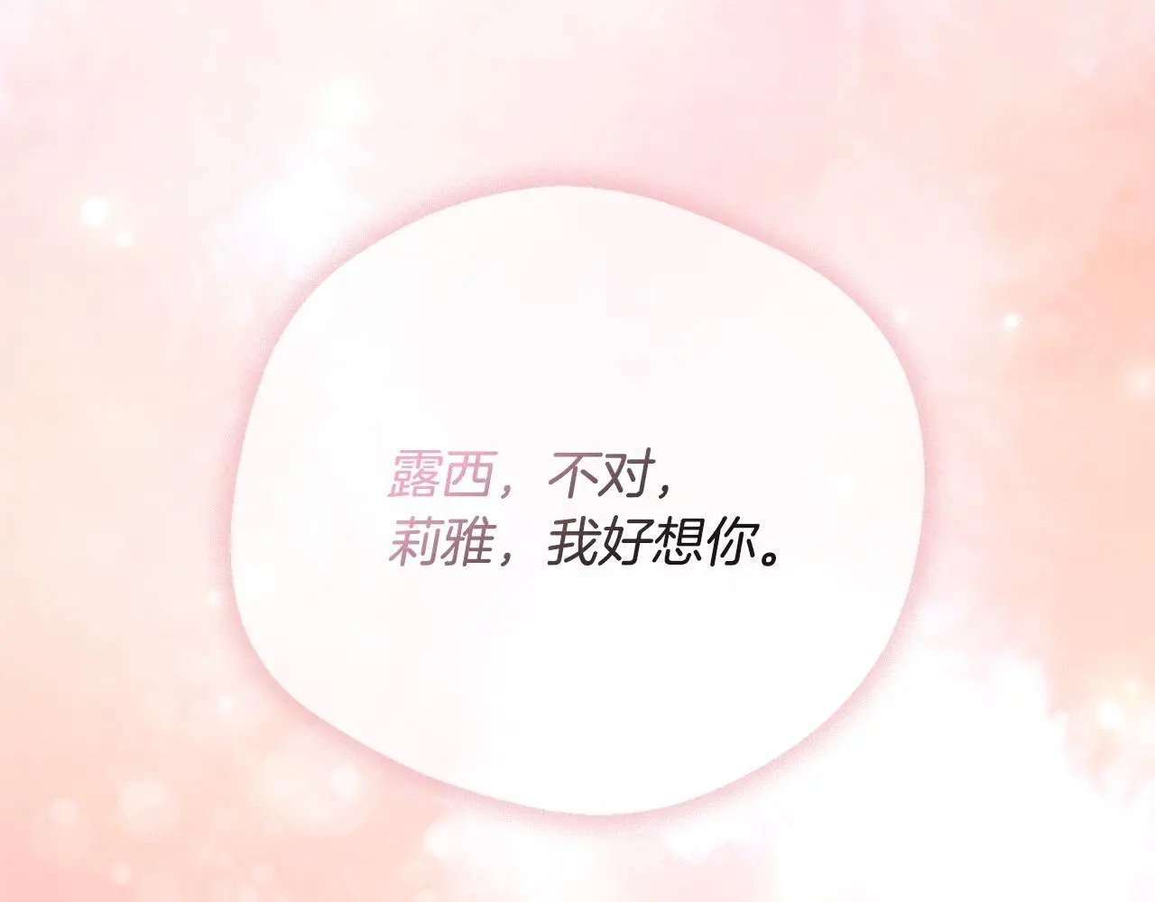 第一季完结篇 恢复记忆 第239页