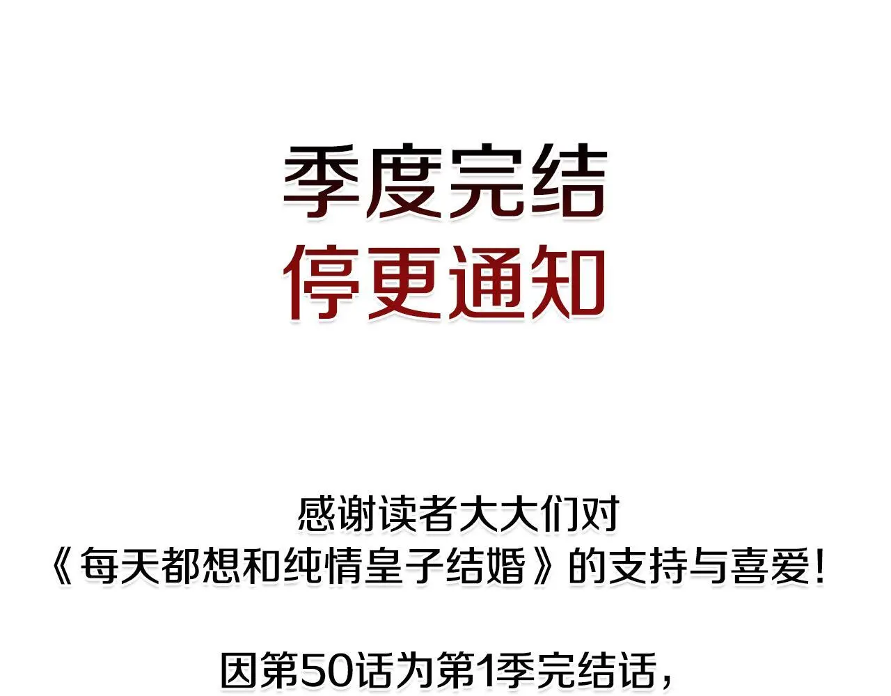 第一季完结篇 恢复记忆 第252页