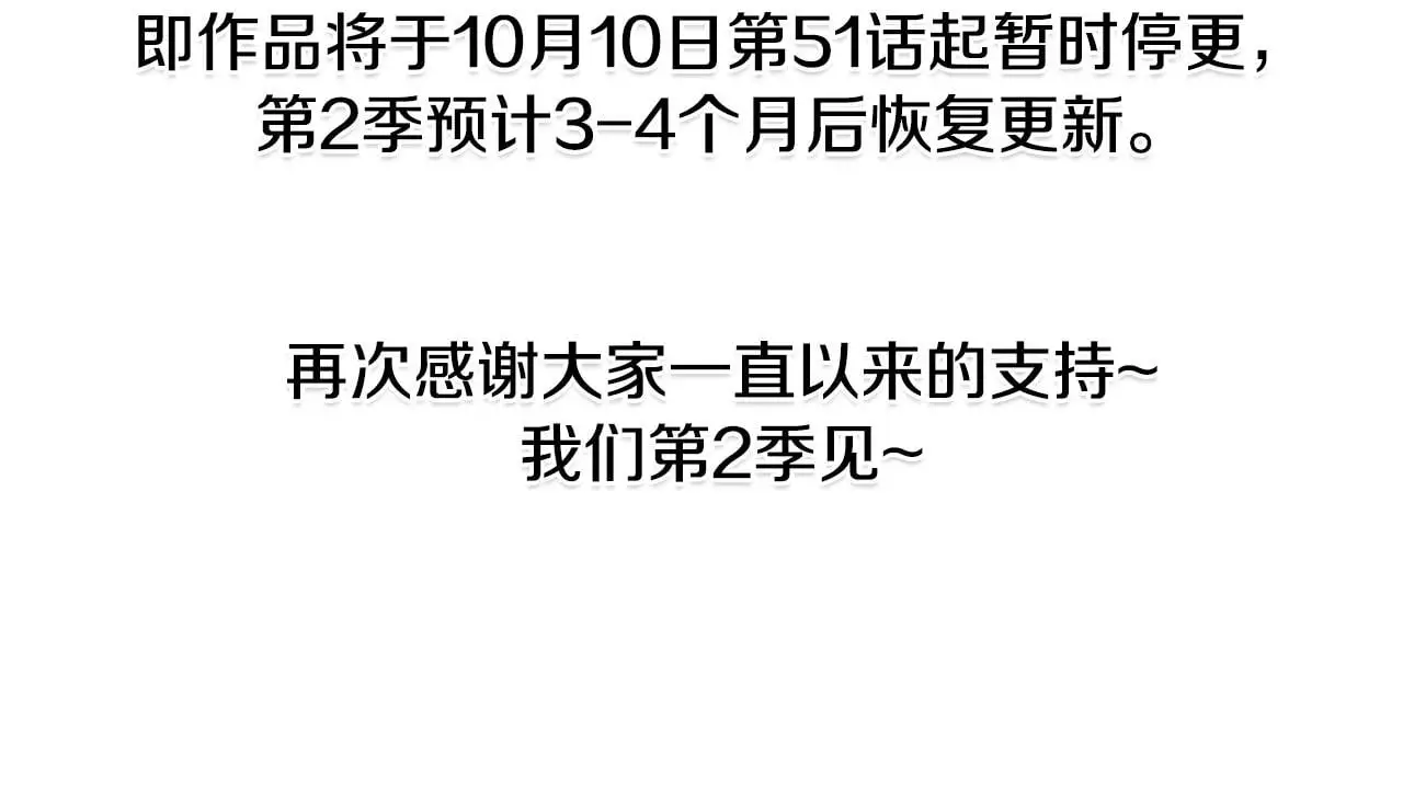 第一季完结篇 恢复记忆 第253页