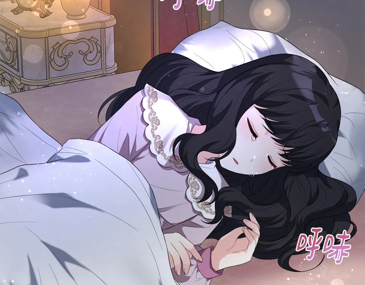 第51话 你有资格开心 第3页