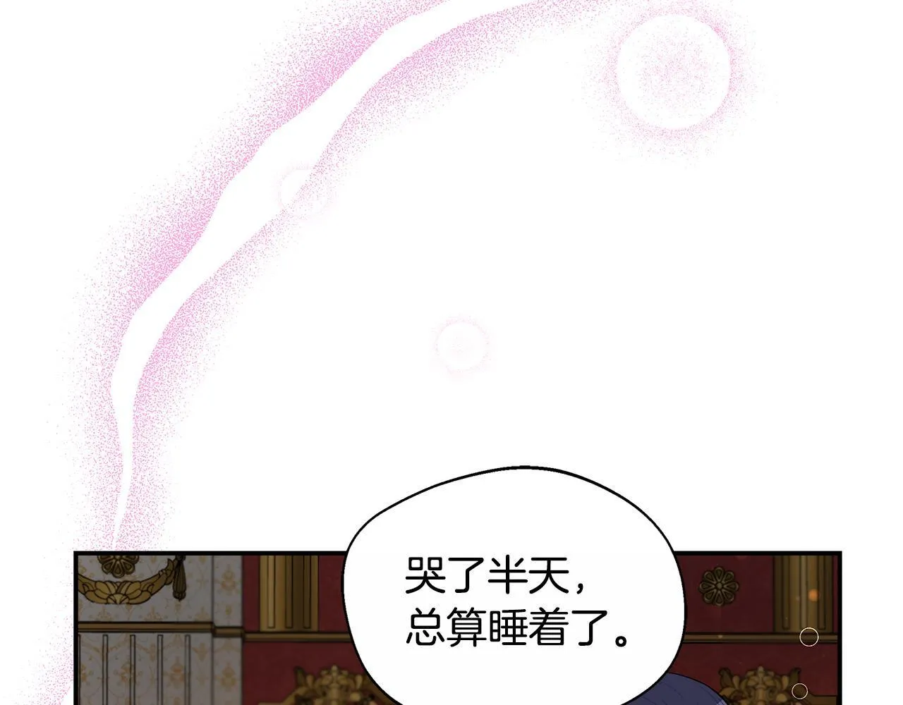 第51话 你有资格开心 第5页