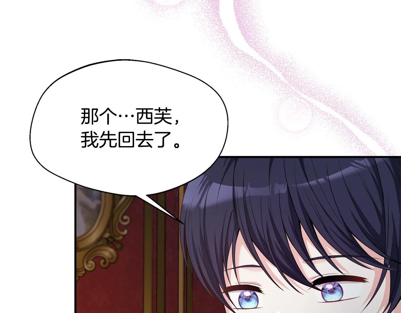 第51话 你有资格开心 第8页