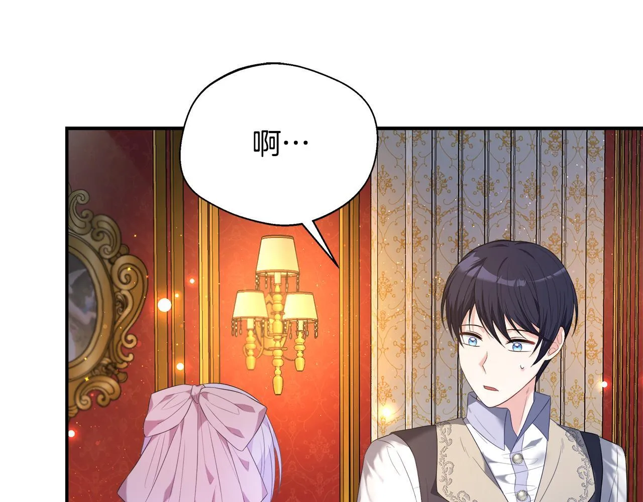 第51话 你有资格开心 第13页