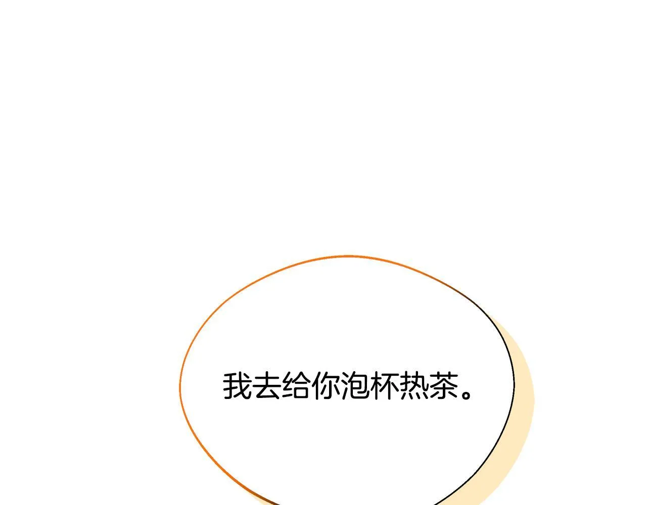 第51话 你有资格开心 第15页