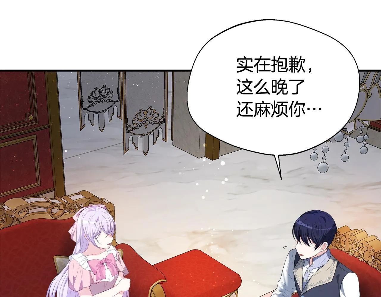 第51话 你有资格开心 第25页