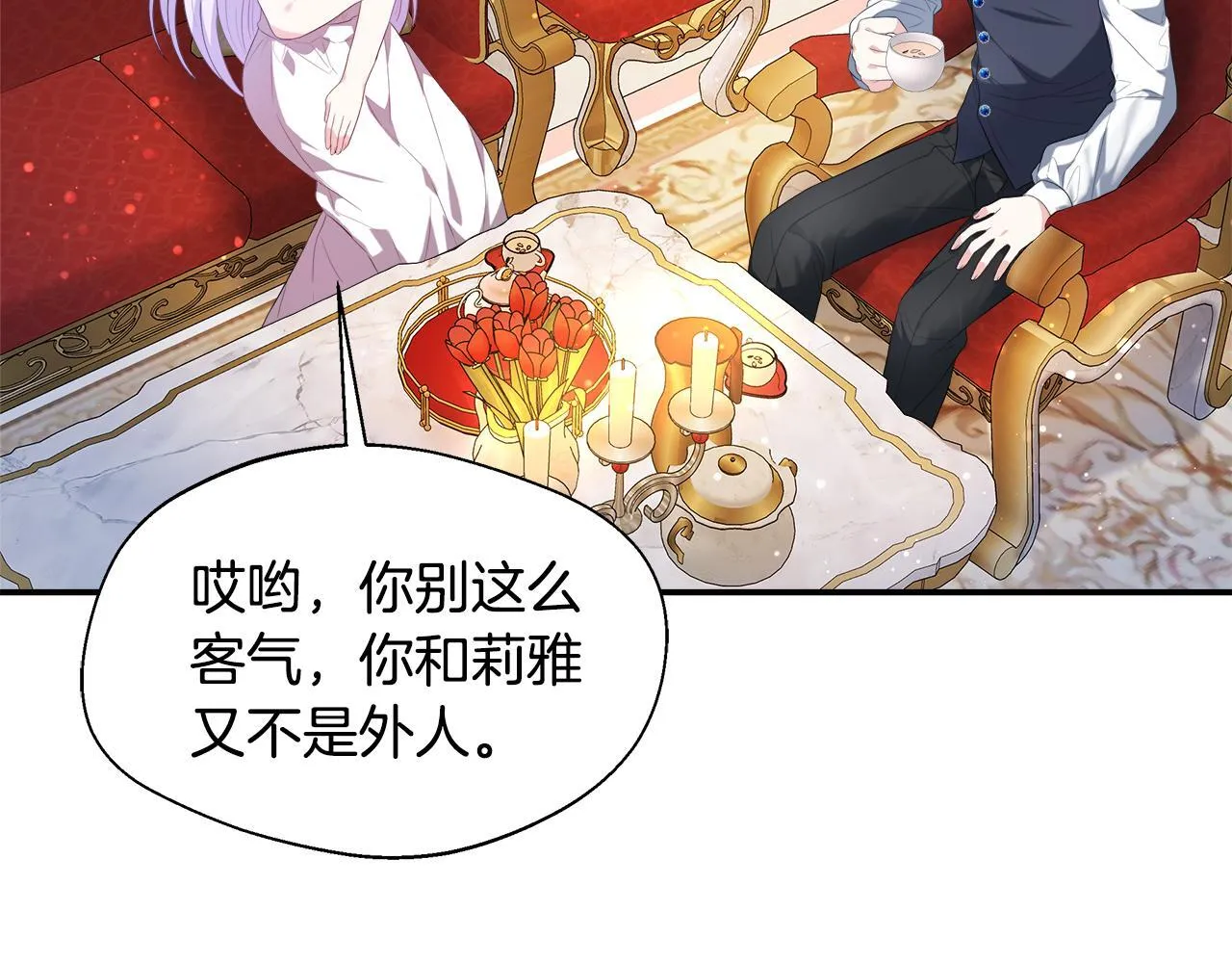 第51话 你有资格开心 第26页