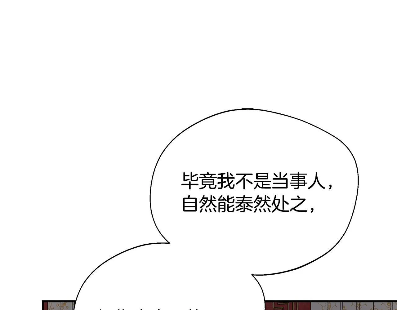 第51话 你有资格开心 第27页