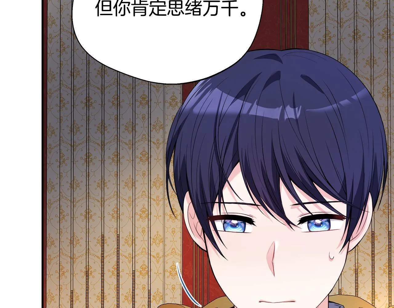 第51话 你有资格开心 第28页