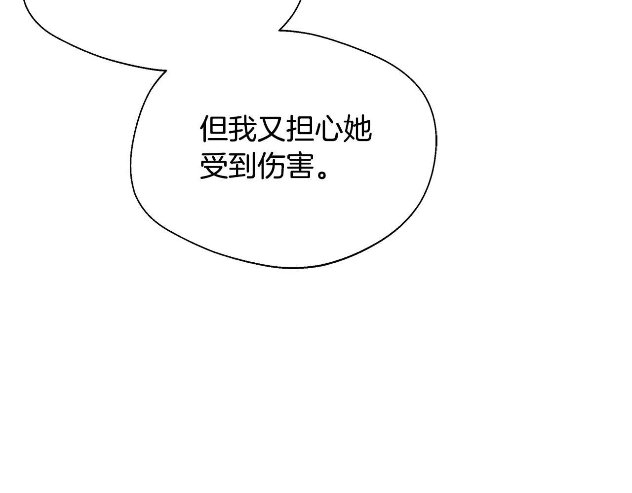 第51话 你有资格开心 第33页